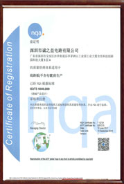 深圳誠(chéng)之益電路NQA證書(shū)